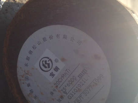 平陆20CrMnTi合金结构钢