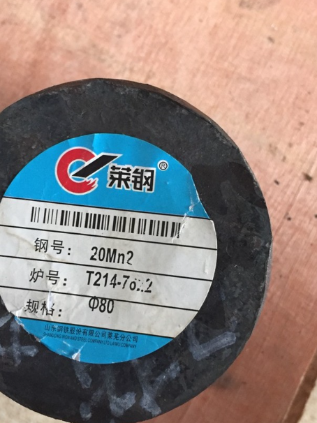 平陆20Mn2合金结构钢