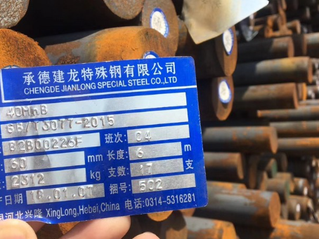 平陆40MnB合金结构钢